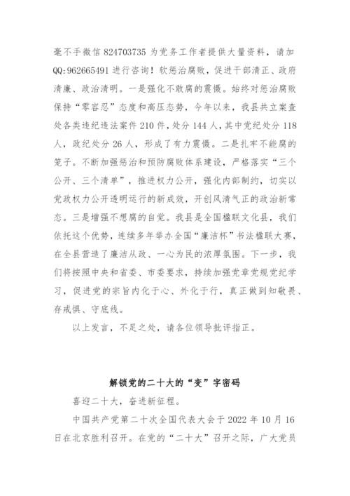 【心得体会】党的二十大报告精神学习心得体会研讨发言材料（6篇）.docx