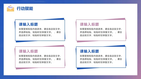 蓝紫色简约渐变商务风大学生职业规划PPT模板