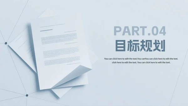 蓝灰色商务简约风大学生个人简历PPT模板