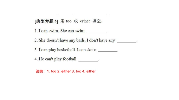 Unit 4 （复习课件）-2023-2024学年四年级英语上册期末核心考点集训（译林版三起）》