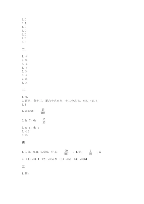 最新苏教版小升初数学模拟试卷含答案（模拟题）.docx