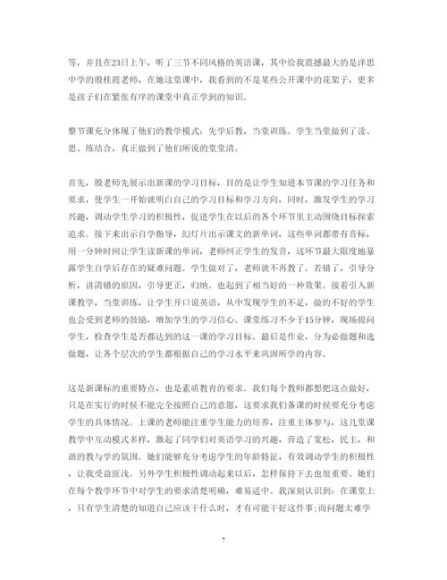 精编外出培训学习心得体会范文.docx