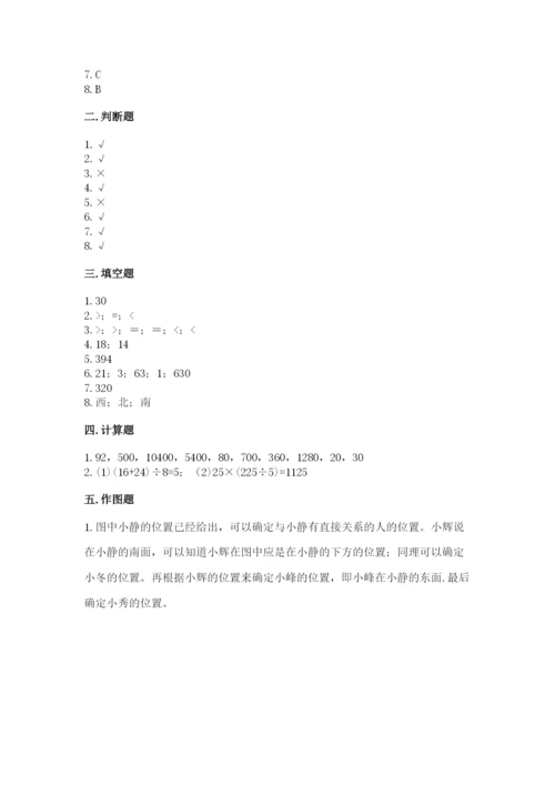 小学数学三年级下册期末测试卷附答案（综合卷）.docx