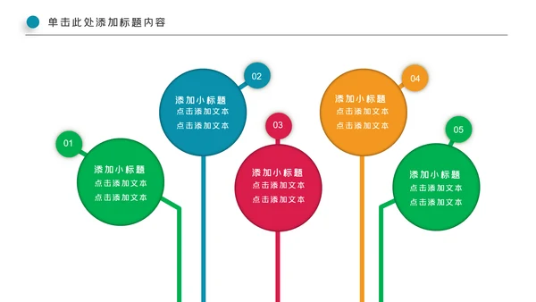 全民健身健康中国运动会跑步马拉松PPT模板