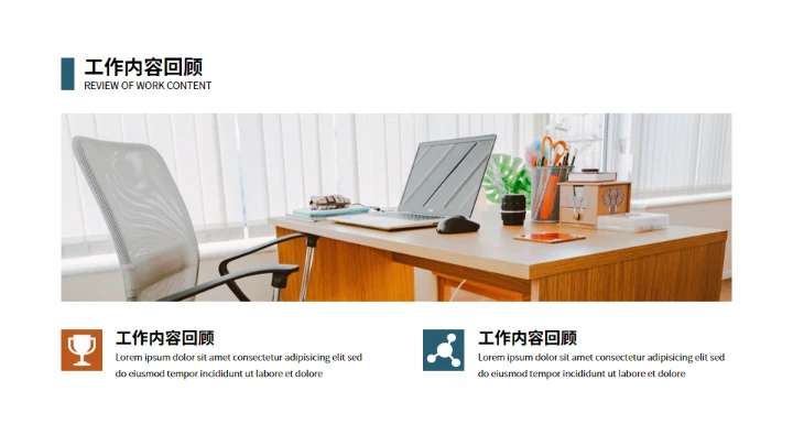 海岸线欧美杂志风工作汇报通用PPT模板