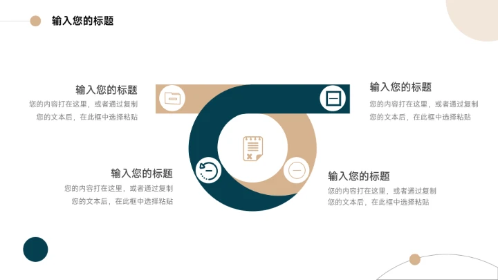 绿色极简风蓝金实用论文答辩PPT模板