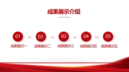 红色签约仪式启动大会战略合作策划PPT模板