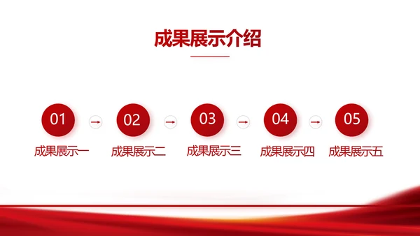 红色签约仪式启动大会战略合作策划PPT模板