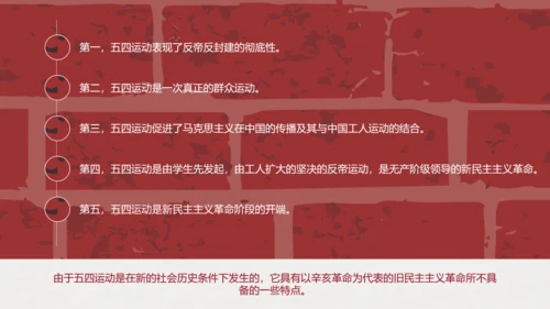 党政风五四青年节教育PPT