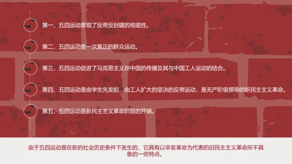 党政风五四青年节教育PPT