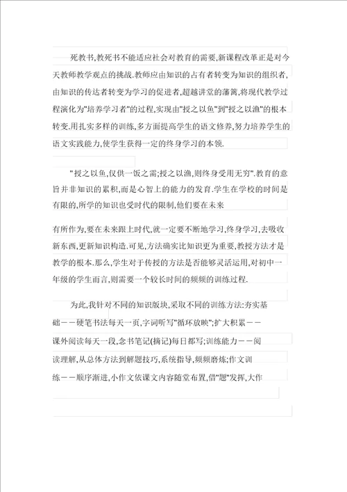 教师教学总结范文汇总10篇