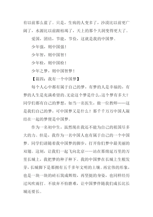 以我的梦为话题作文.docx