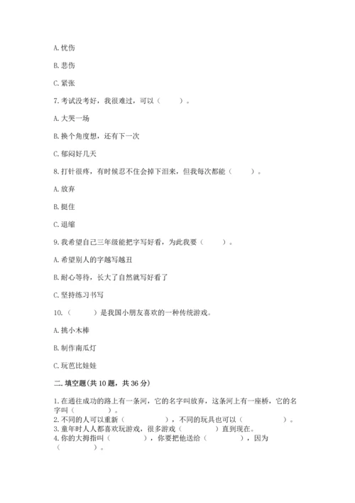 部编版二年级下册道德与法治 期末测试卷附参考答案【a卷】.docx