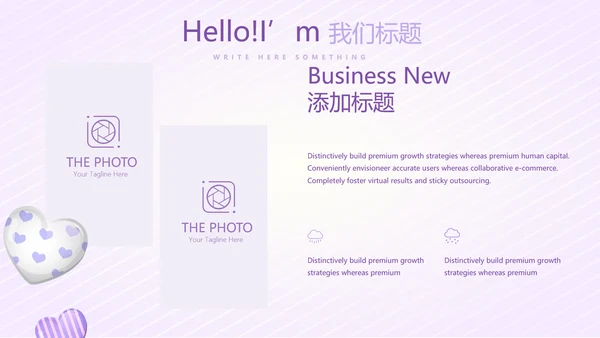 紫色淡雅智能母婴动态PPT