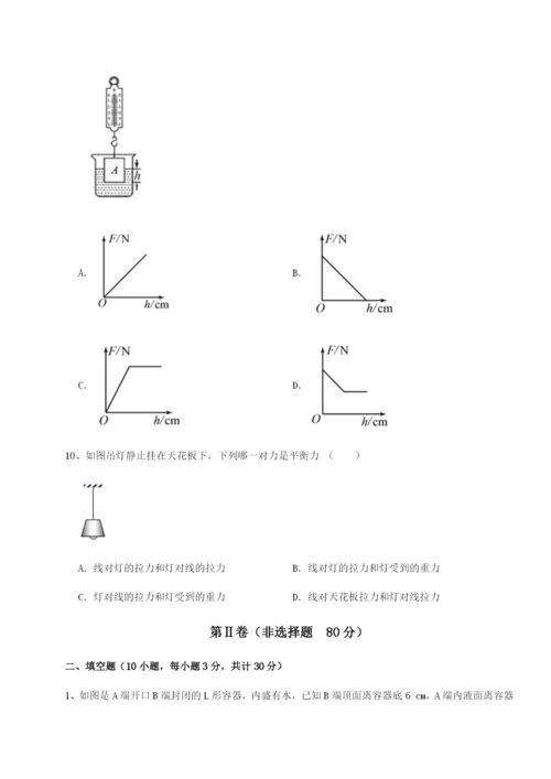 强化训练湖南邵阳市武冈二中物理八年级下册期末考试定向练习A卷（附答案详解）.docx