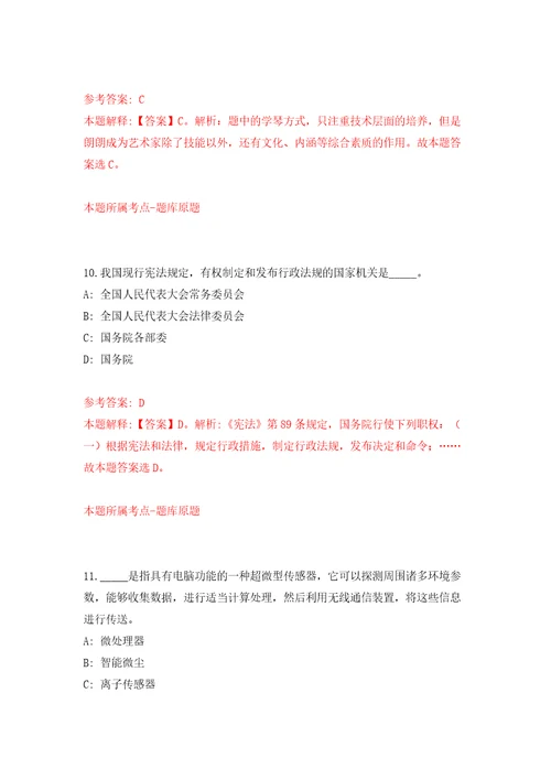 广西桂林市桂平市就业服务中心公开招聘见习人员7人模拟考试练习卷及答案第5期