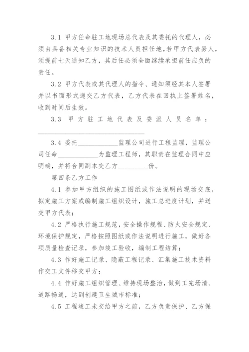 零星维修工程施工合同.docx