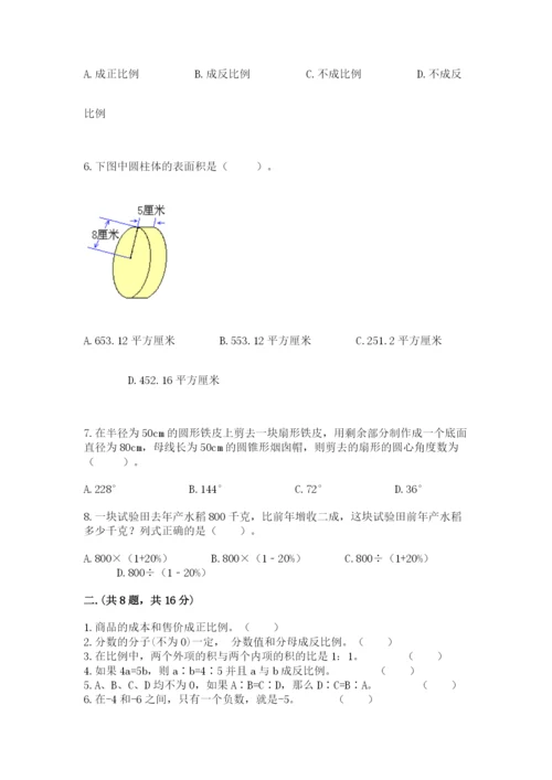 浙江省宁波市小升初数学试卷精品【网校专用】.docx