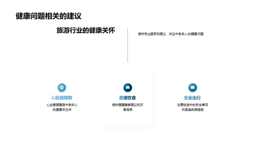 重阳节出游指南