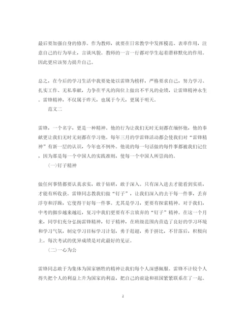 精编教师学习雷锋精神心得体会范文.docx