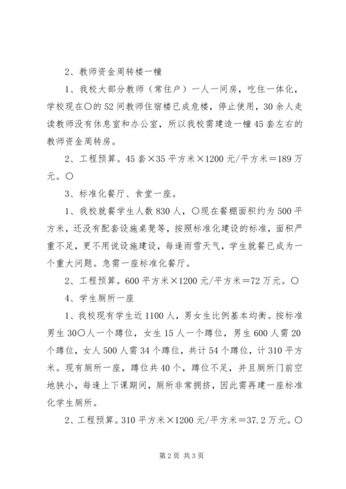 学校管理汇报材料.docx