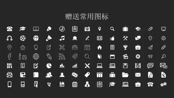 东游记长城旅游通用PPT模板