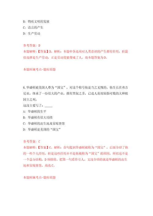 陕西省结核病防治院陕西省第五人民医院招考聘用模拟试卷附答案解析4