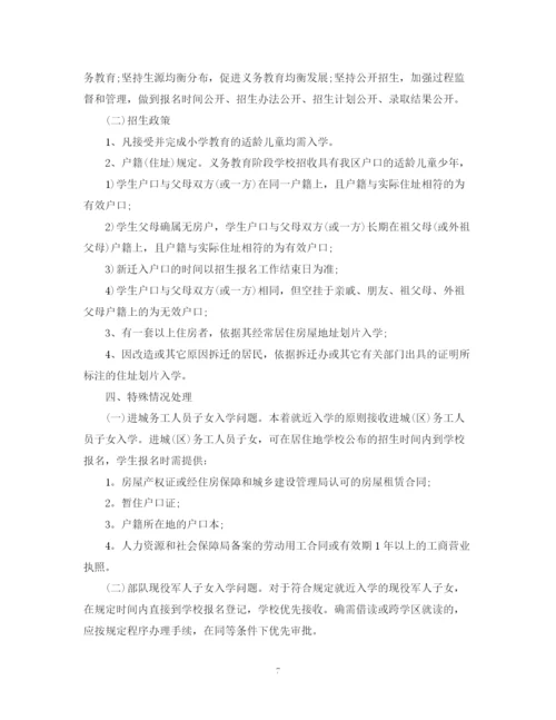 精编之初校工作计划范文.docx