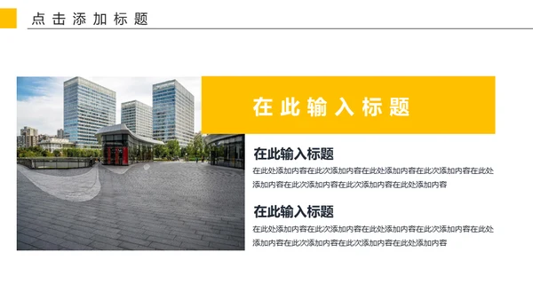 集团企业公司规章制度培训通用PPT
