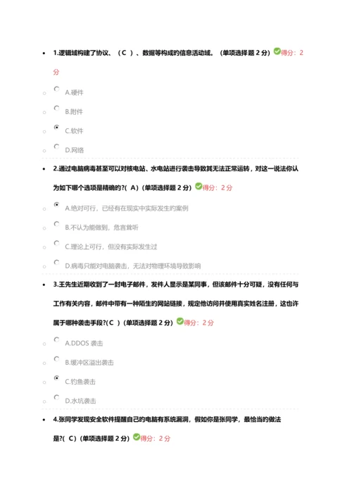2023年事业单位技术人员考试题附正确答案.docx