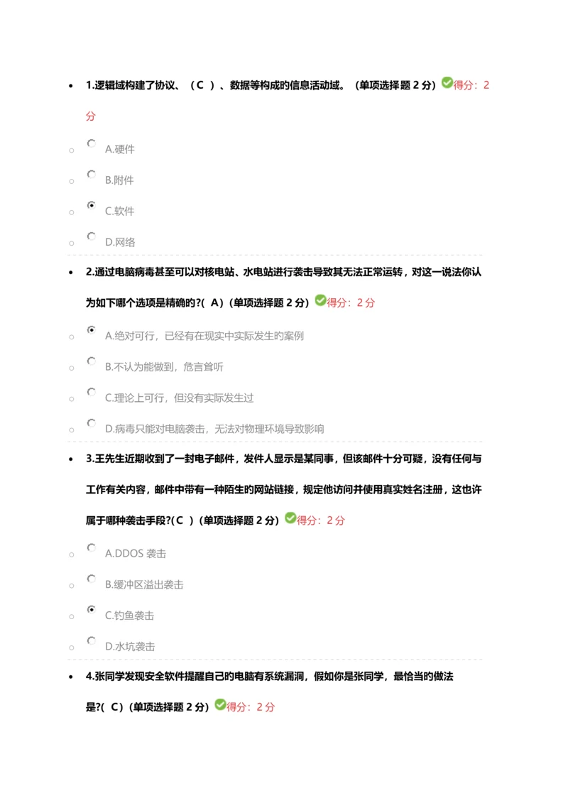 2023年事业单位技术人员考试题附正确答案.docx