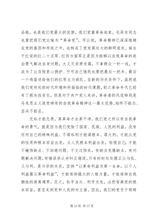 学习红安精神心得体会六篇.docx