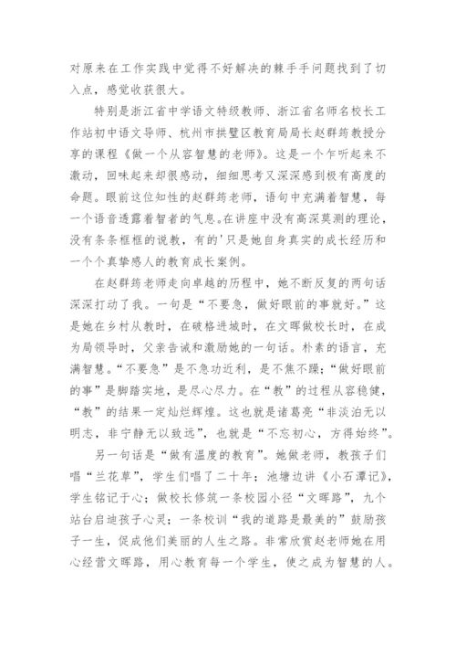 教师提升教学心得体会.docx