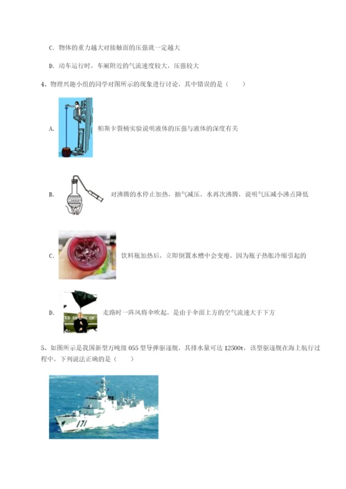 强化训练河北石家庄市42中物理八年级下册期末考试定向测试B卷（附答案详解）.docx