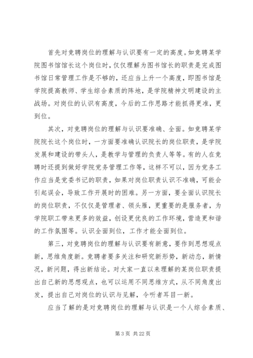 出单竞聘演讲稿.docx