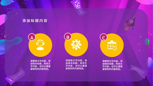 粉色扁平风电商双十一促销营销活动ppt模板