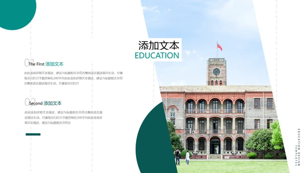 2021年欧美风设计公开课教学设计通用教育培训机构宣传ppt