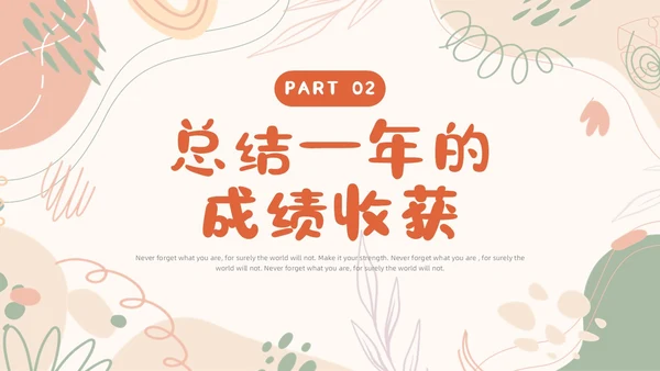 小清新风形状花卉绿植运营述职报告领导运营述职报告