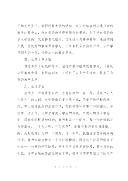 新小学音乐教师述职报告.docx