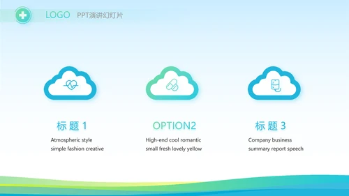 蓝色医疗医药行业市场分析动态PPT