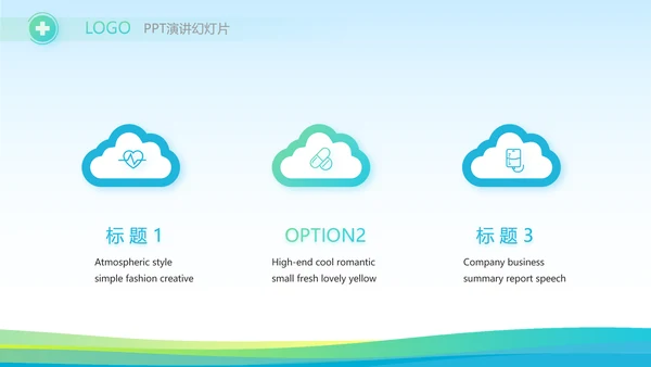 蓝色医疗医药行业市场分析动态PPT