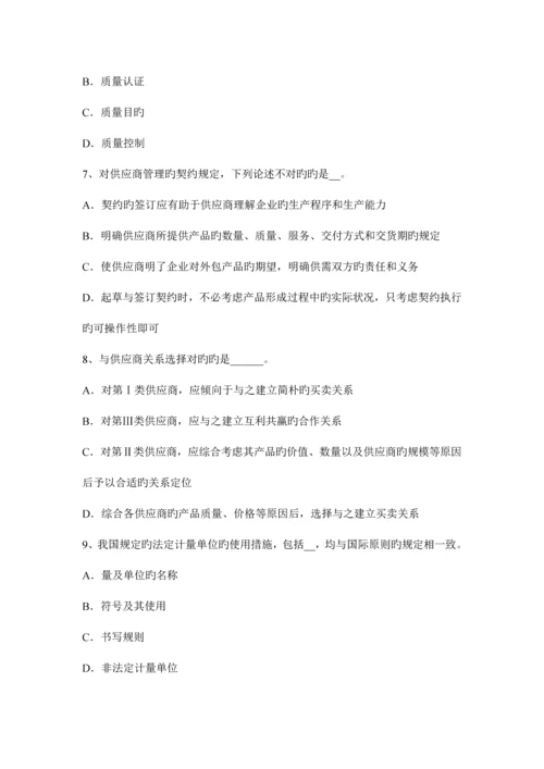 质量工程师ISO认证的四种用途.docx