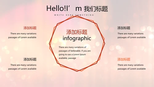 红色喜庆公司晚会节目主持活动动态PPT