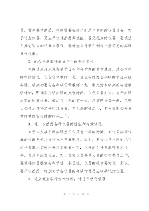 通用工作计划集合八篇.docx