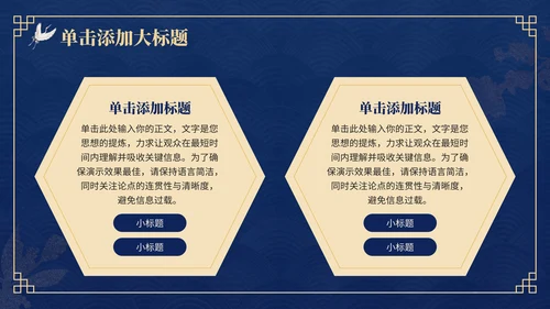 蓝色中国风传统工艺营销策划PPT模板