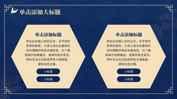 蓝色中国风传统工艺营销策划PPT模板