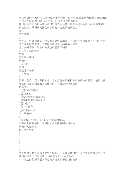 【精编】关于改革开放的论文.docx