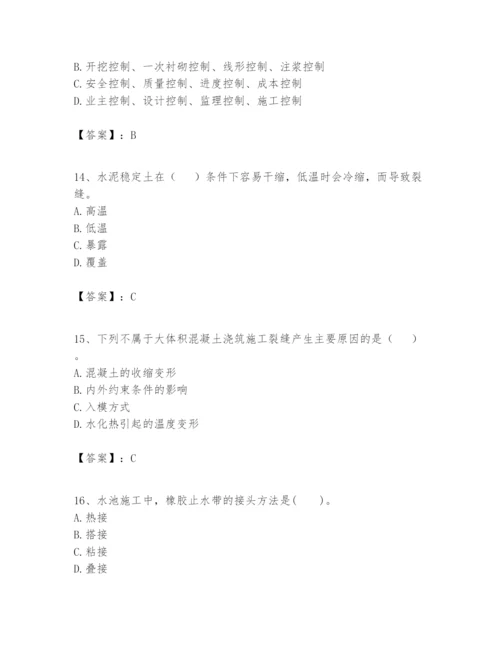 2024年一级建造师之一建市政公用工程实务题库精品（易错题）.docx