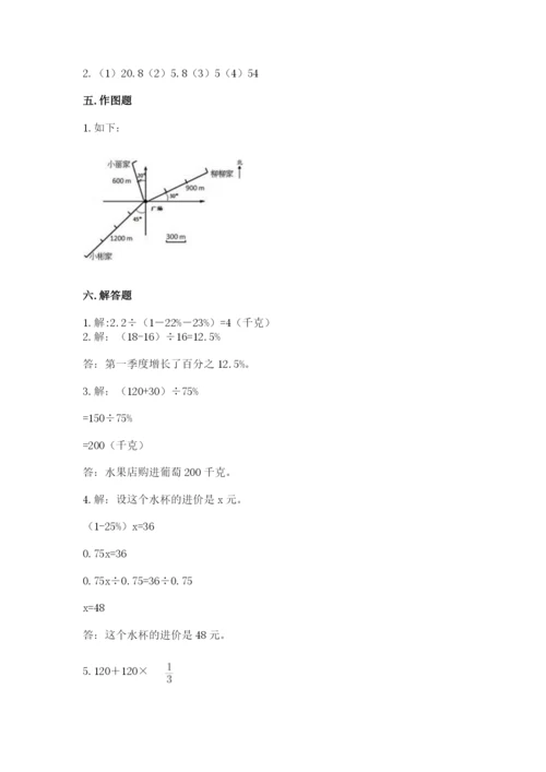 2022六年级上册数学期末考试试卷含答案（b卷）.docx