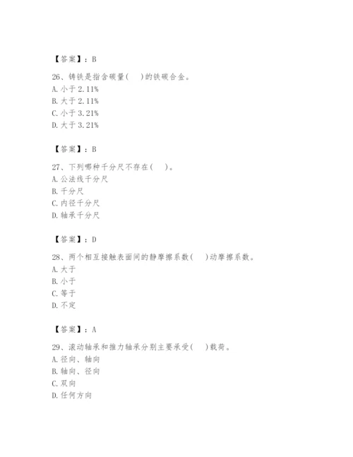 国家电网招聘之机械动力类题库完整答案.docx